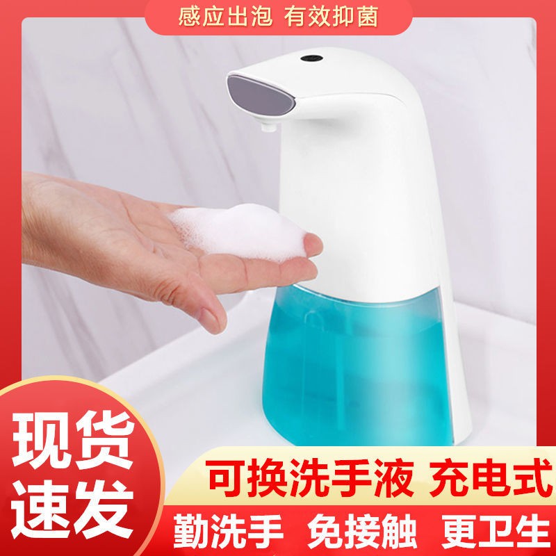 Soap Dispenser Touchless Dispense Smart Induction Foam Mobile Phone Hand Sanitizer Household Children Antibacterial Automatic