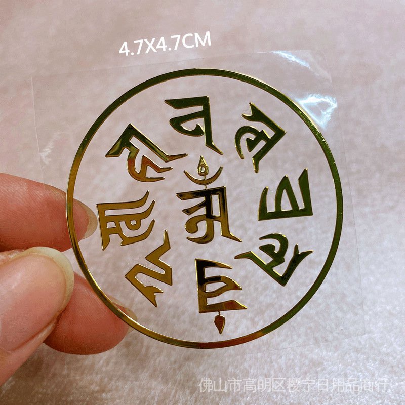 Nhà Máy Huang Giàu Có Của Thần Tài Yubao Dharani Mười ngàn Nhân Vật Shurangama Lotus Six-Caracter T