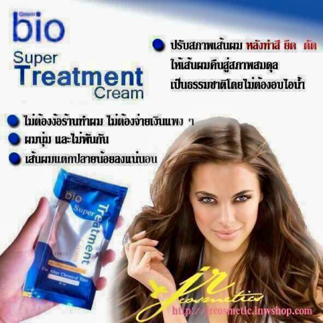 KEM DƯỠNG TÓC -BIO SUPER TREATMENT CREAM