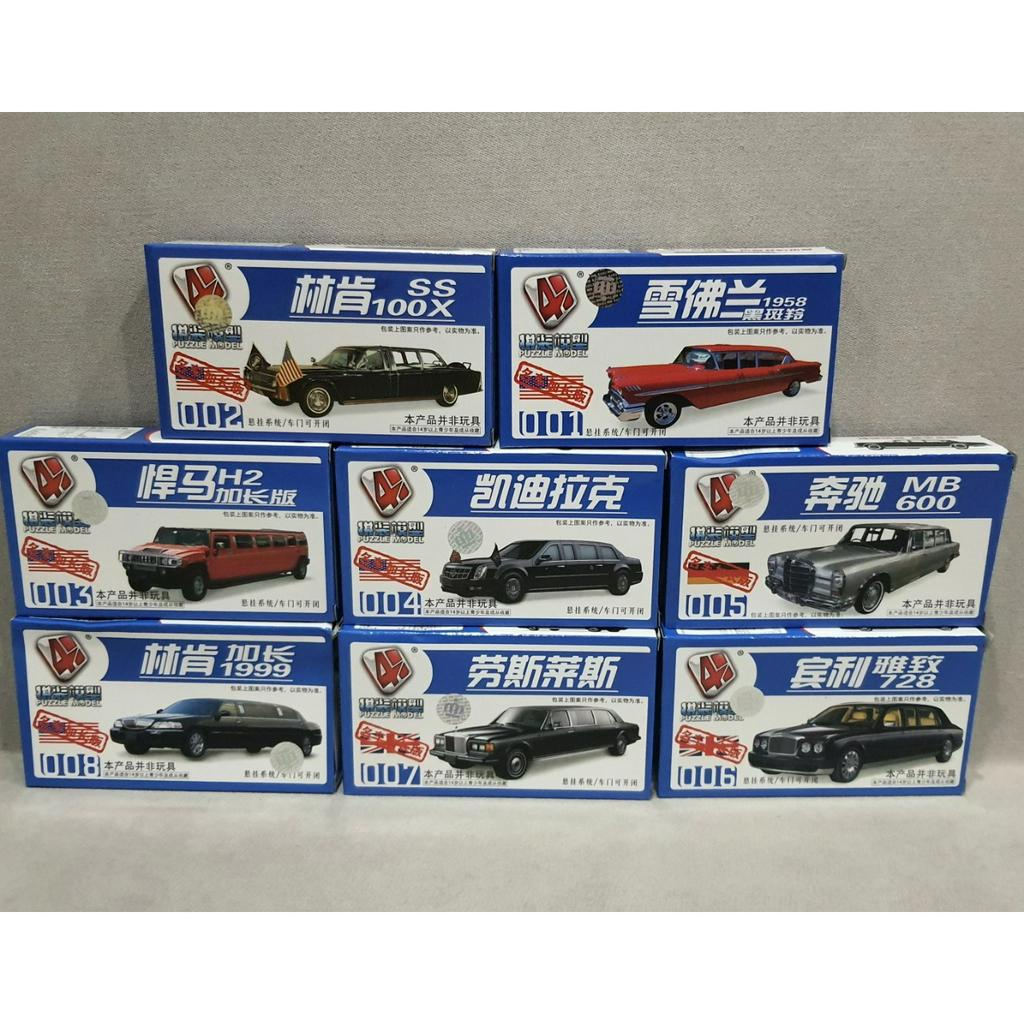 Mô hình lắp ráp xe ô tô tỉ lệ 1:87 Nhiều mẫu xe lắp ráp đơn giản dễ dàng bày sa bàn khung cảnh đường phố đẹp