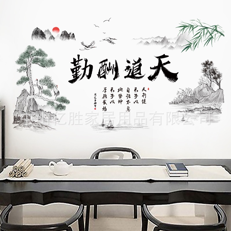 Tranh dán tường 3D Tùng hạc và thư pháp chữ Hán THIÊN ĐẠO THÙ CẦN