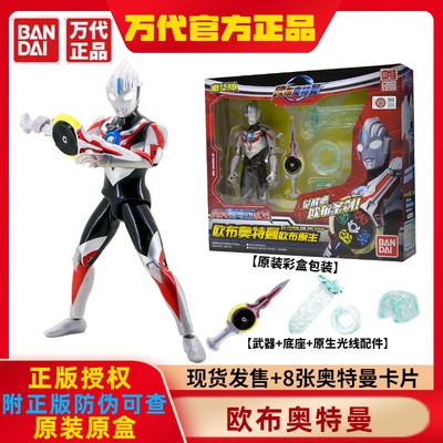 Đồ chơi mô hình Ultra Action Figure - Ultraman Orb Origin