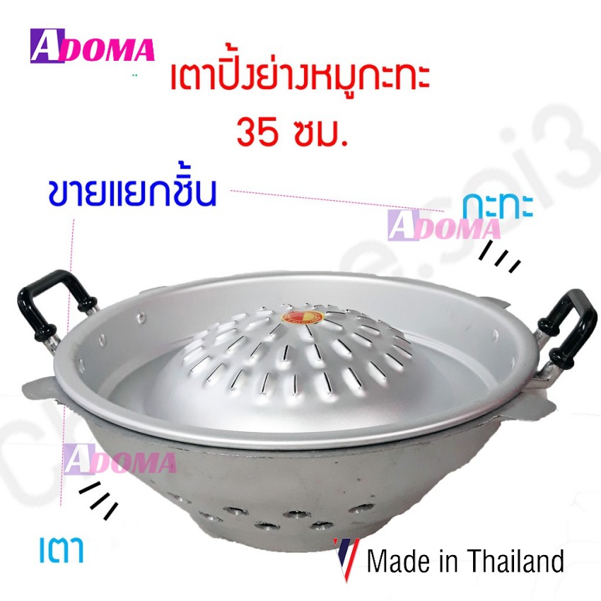 Nồi lẩu nướng đa năng (kèm bếp) - Chảo bò leo núi Mukatha Tomyum Suki Thái Lan 30cm 2IN1 เตาหมูกระทะหม้อสุกี้