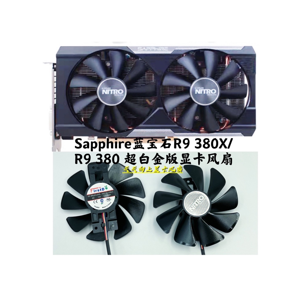Quạt thay thế Card đồ họa phiên bản siêu mịn Sapphire R9 380X / R9 380