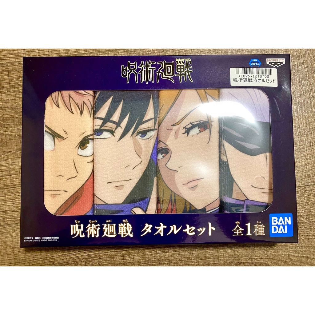 Khăn tắm + khăn mặt chính hãng BANDAI anime Jujutsu Kaisen  kích thước 200cmx70cm