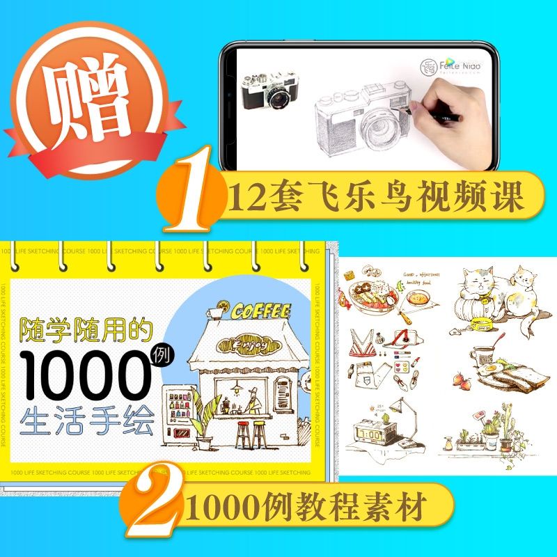 ARTBOOK VẼ PHÁC THẢO nhiều chủ đề