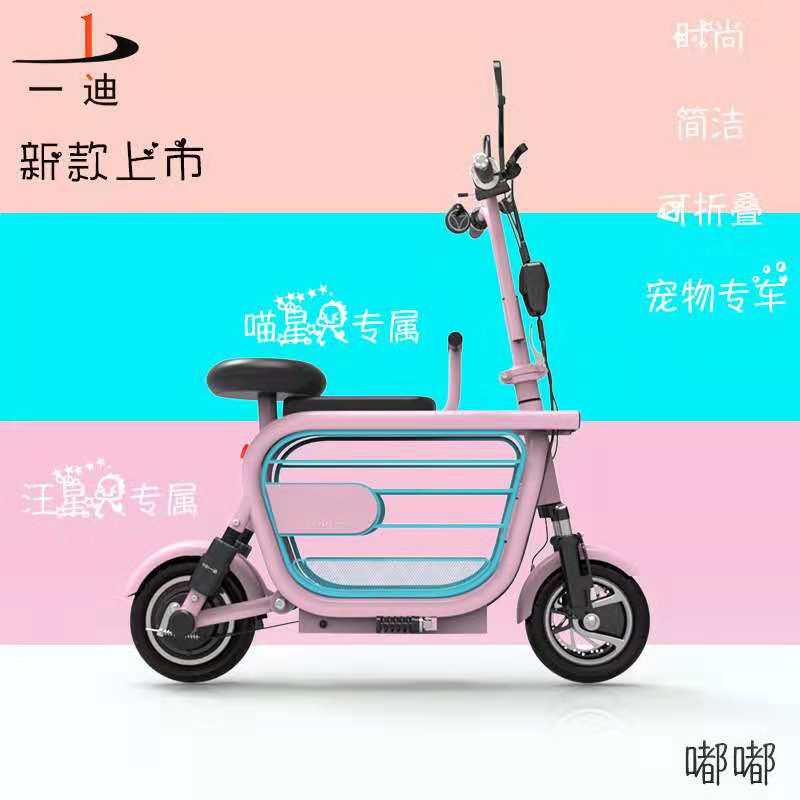 Xe điện YIDI DUDU PIN Lithium KHỦNG 20AH 100KM gấp gọn tiện lợi