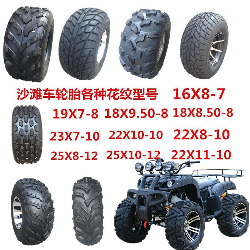 Lốp xe mô tô bốn bánh ATV cỡ bull 6/7/8/10/12 inch trung tâm chân không đã sửa đổi phụ kiện hơi