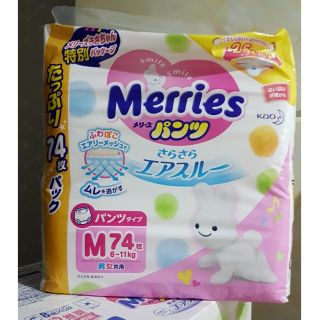 TÃ QUẦN MERRIES JUMBO NỘI ĐỊA NHẬT M74/L64/Xl50
