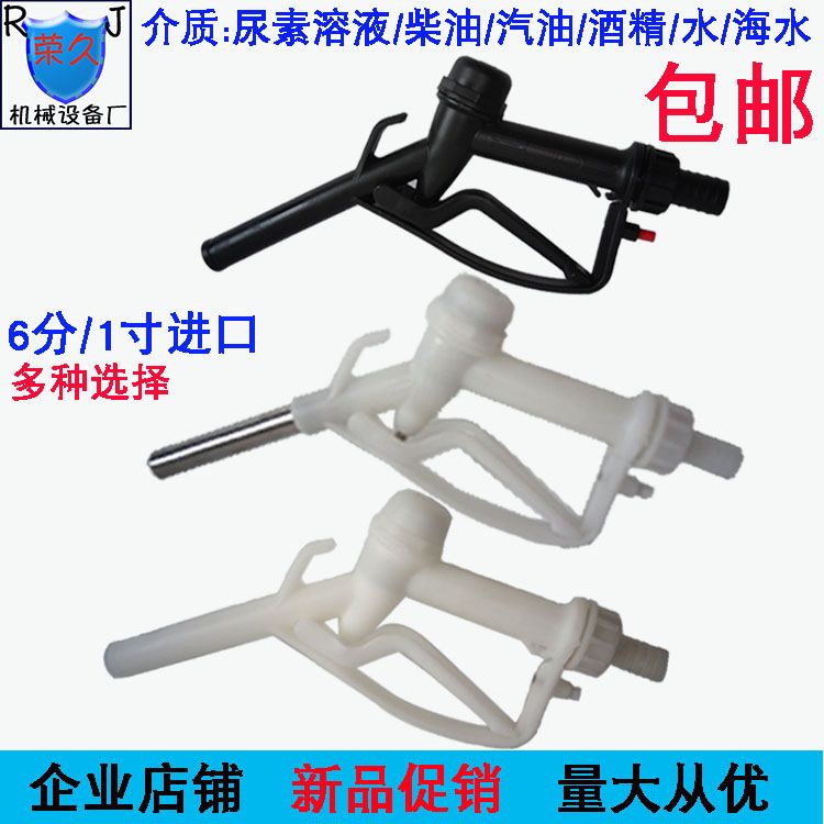 Súng Bắn Hóa Học Bằng Nhựa Và Thép Không Gỉ 6 Điểm Chống Ăn Mòn Dùng Trong Xe Hơi