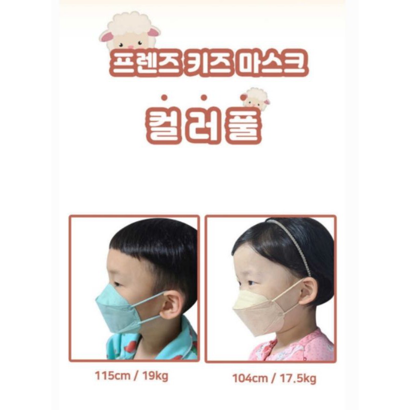 Khẩu Trang Chống Bụi Mịn Trẻ em KF94 M2M Friend kid mask Hàn Quốc 3-8 tuổi bền đẹp chắc chắn thời trang