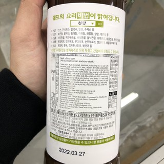 Chai 1 Kg Nước Cốt Cá Cơm Hàn Quốc Chungwoo