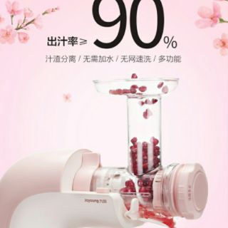 (CÓ SẴN) Máy ép hoa quả Joyoung Z5 - E27