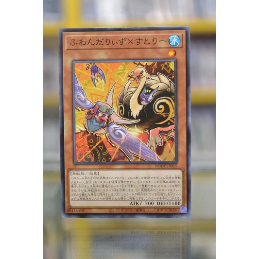Thẻ bài YUGIOH - OCG - Flundereeze x Strich - Floowandereeze & Stri - BODE-JP015 - Common