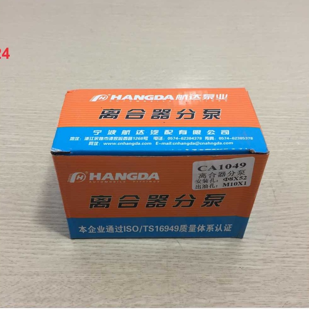 Tổng côn dưới  xe tải 4.5 tấn , Xi lanh F24mm, lỗ dầu M9, tâm lỗ bắt 52mm. Mã SP CA1049, Hàng Hangda