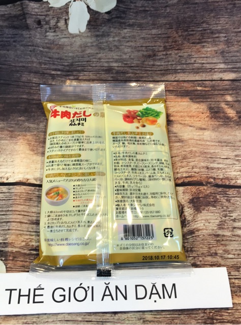 Hạt Nêm Cho Bé Ăn Dặm Thịt Bò Nấm Deasang Nhật Bản 120gr
