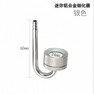 SỦI CO2 MUFAN NHÔM DÀNH CHO BỘ CO2