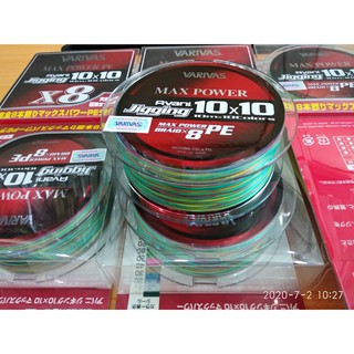 Dây Câu Cá Varivas Avani Jigging 10x10 Max Power PE X8 - 200m - Nhiều Màu