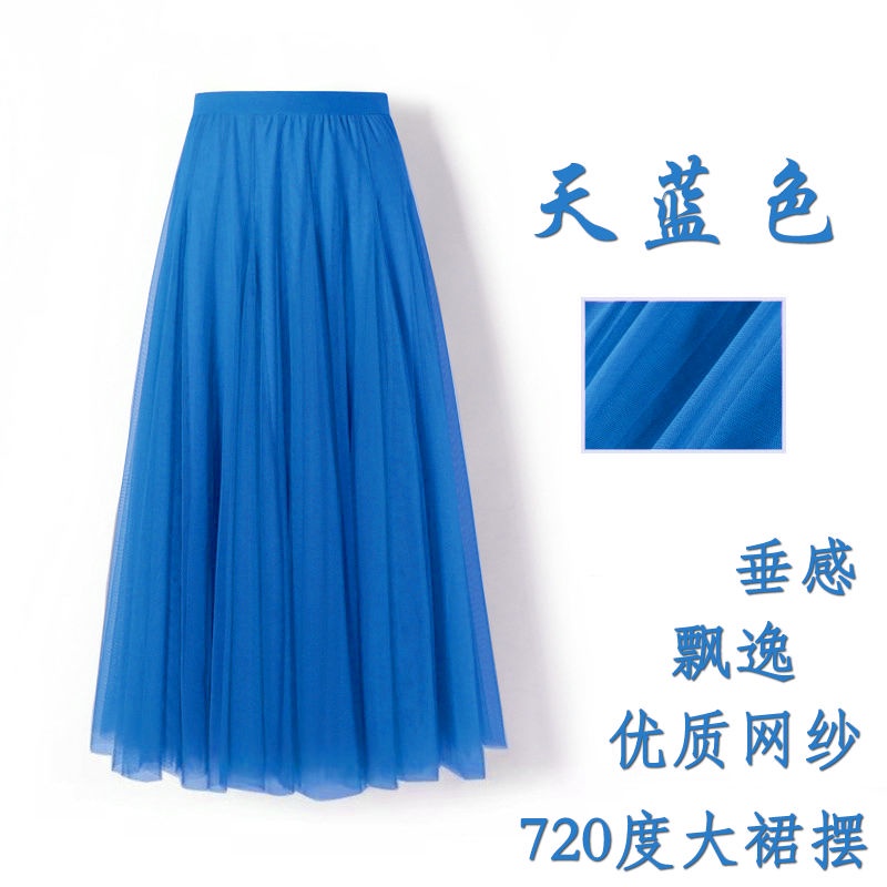 Chân Váy Chữ A Dài Qua Gối Phối Lưới Phong Cách Khiêu Vũ 720 Độ Cho Nữ