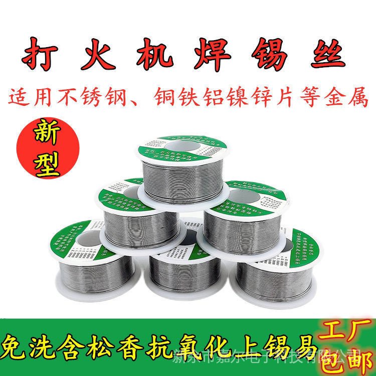 Bật Lửa Loại Mới Dây Thép Không Gỉ Độ Tinh Khiết Cao Đa Năng Dây Đồng Thiếc Hàn Điện Gia Dụng Thân Thiện Với Môi Trường Cho Hộ Gia Đình Cxbjiaersh.My524