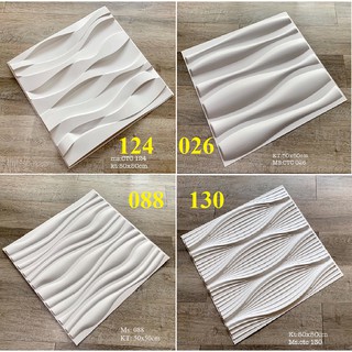 Tấm Ốp Tường PVC Vân Sóng 50x50cm