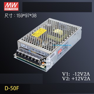 Nguồn tổ ong 2 đầu ra 12V2A -12V2A