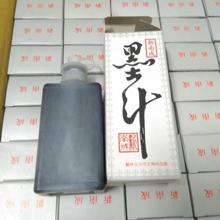 Mực tàu đen viết thư pháp 100g hàng xịn