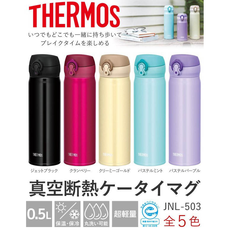 Bình nước giữ nhiệt Thermos 500ml- hàng nhập khẩu Nhật Bản