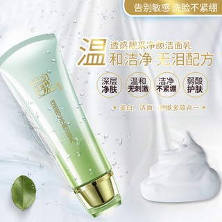 Pechoin Brightening Moisturizing Deep Cleansing Milk