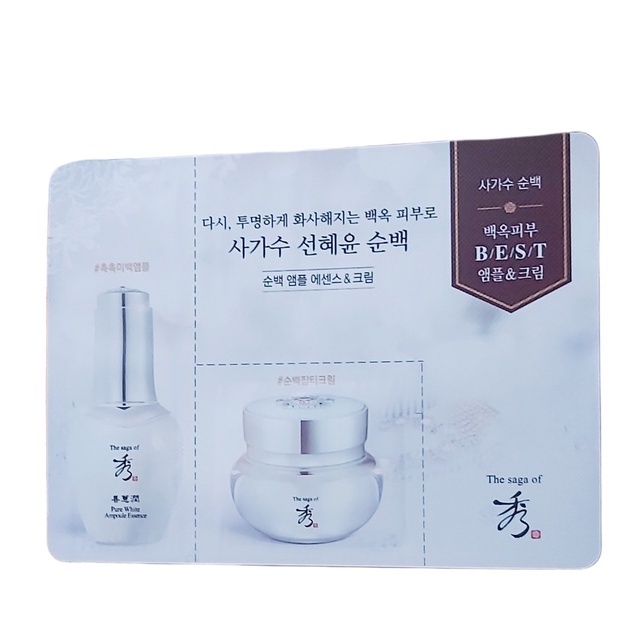 Bộ Đôi Saga Pure White Dưỡng Trắng Cân Bằng Độ Ẩm Cho Da Gồm Tinh Chất Và Kem Dưỡng