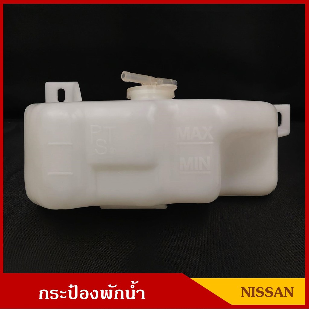 Bình Nước S.PRY NISSAN SD23 Datsun 720 DUTSAN DS720 Có Nắp Một