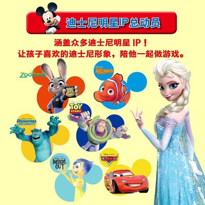 Disney đếm logic đào tạo 119 trò chơi thực hành thông minh não nhỏ kết nối phải có 3-6 tuổi trẻ em trò chơi câu đố vẽ bả