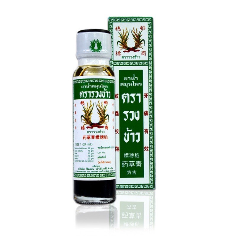 🌾🌾🌾 Dầu Bông Lúa Thái Lan Đa Công Dụng 24ml Rice Ear Brand Herbal Oil