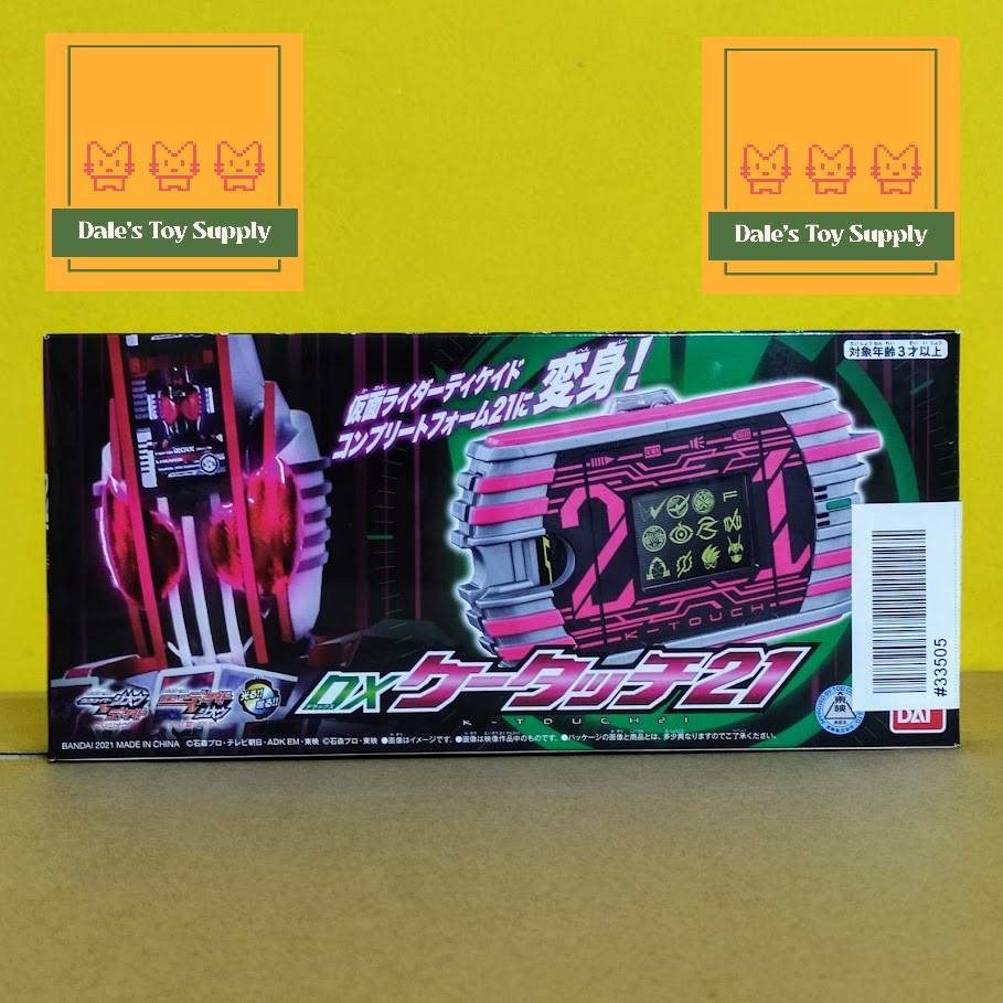BANDAI - Limited Edition - Đồ Chơi Siêu Nhân Kamen Rider Decade DX K-Touch 21