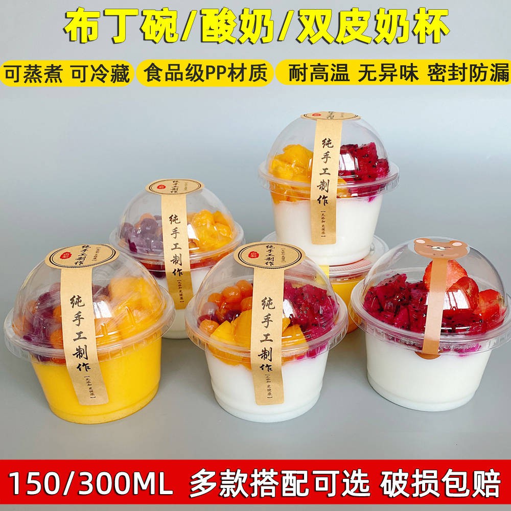 dùng nồi thủy tinh Dùng một lần nhựa kép sữa bánh pudding cốc 150/250ml sữa chua cốc súp bát nước sốt thạch với độ c