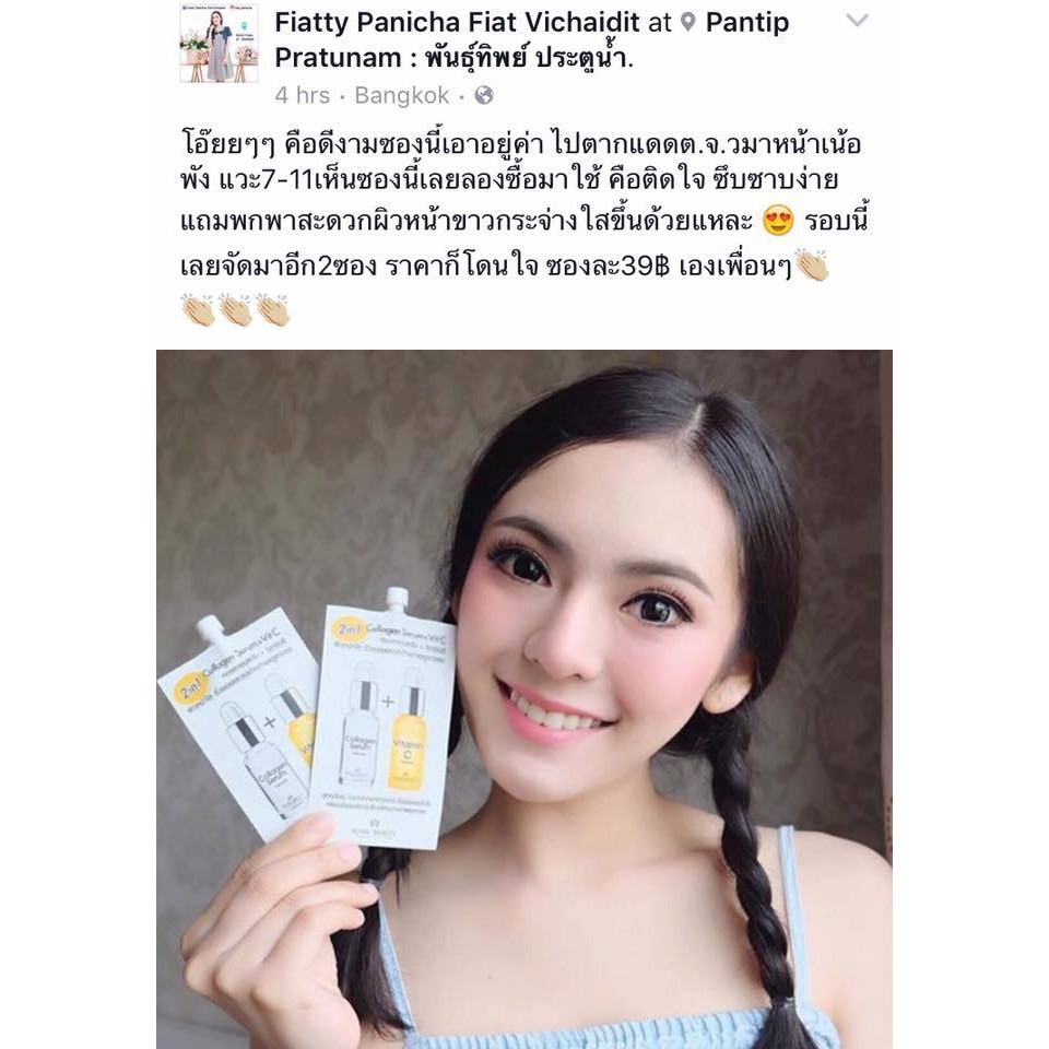 Collagen Serum + Vitamin C 2in1 Thailand