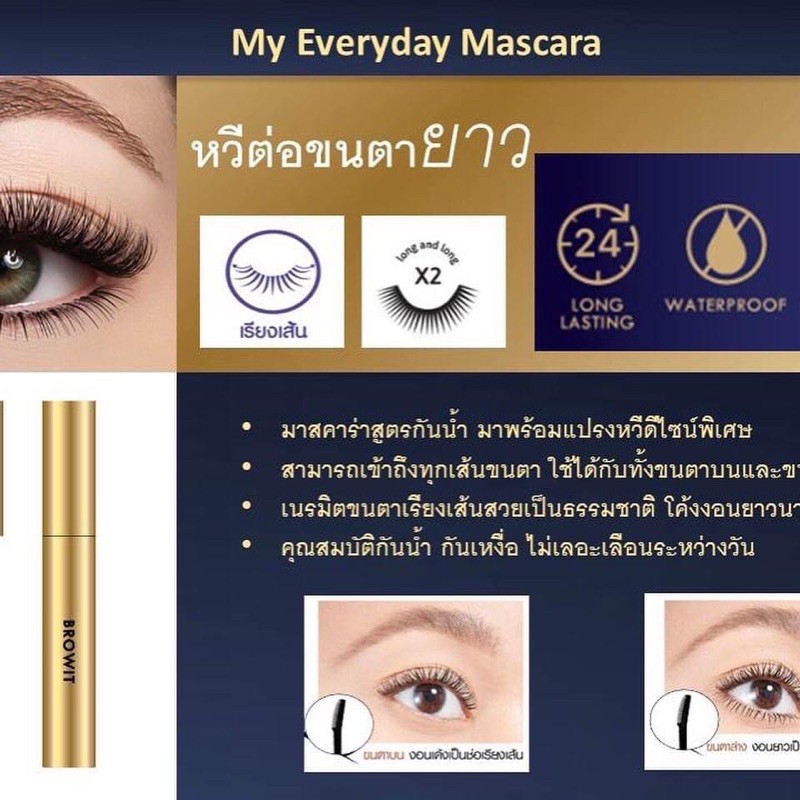 Mascara Dài Và Dày Mi 👧👧 CHỐNG THẤM NƯỚC BROWIT My Everyday Mascara | BigBuy360 - bigbuy360.vn
