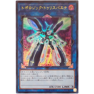 Thẻ Bài Yugioh: Topologic Trisbaena FLOD-JP036 Ultra