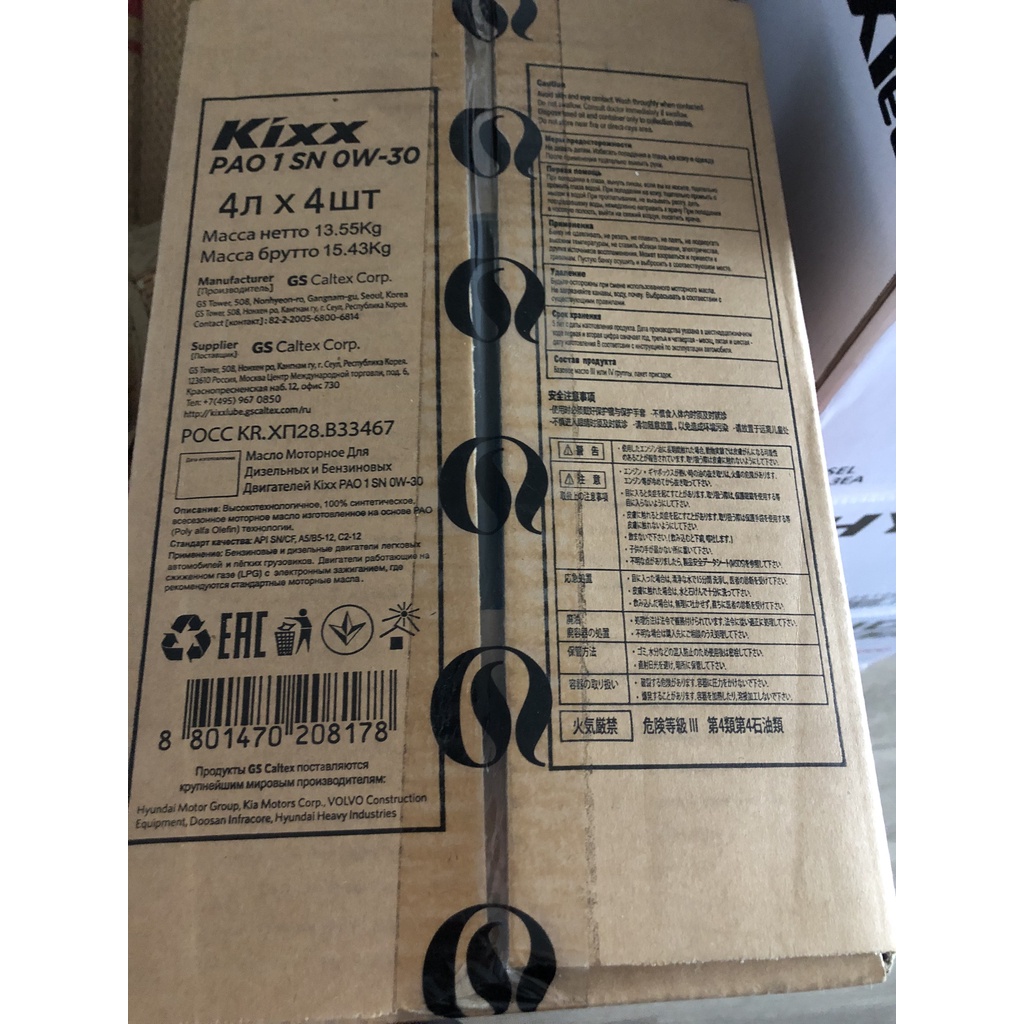 Dầu máy xăng Kixx Pao 1 0W30