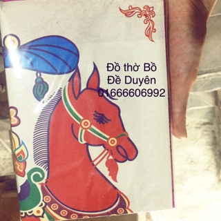 Tiền quan (ngựa)