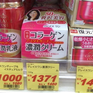 KEM DƯỠNG DA COLLAGEN KOSE GRACE ONE DÀNH CHO PHỤ NỮ TRÊN 50 TUỔI