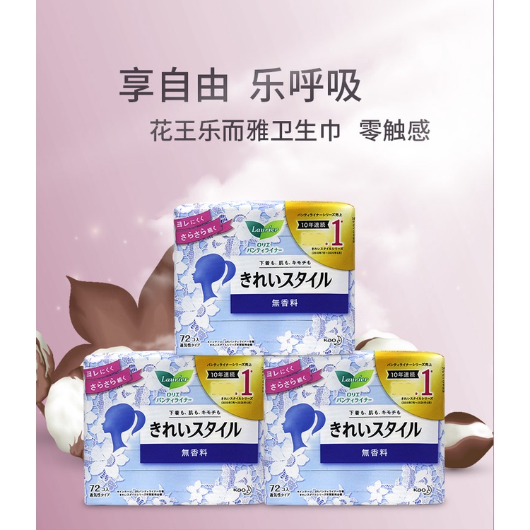 Băng vệ sinh hằng ngày Laurier không mùi 72 miếng nội địa Nhật Bản