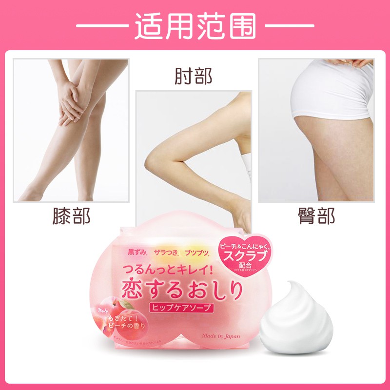Xà Phòng Nâng Mông Chiết Xuất Đào Chống Melanin Tẩy Tế Bào Chết 80g | BigBuy360 - bigbuy360.vn