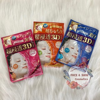 Mặt Nạ 3D Kracie Hadabisei Collagen- Chống Lão Hóa