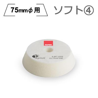 PHỚT LÔNG CỪU, MÚT XỐP ĐÁNH BÓNG 3IN 75MM RUPES BIGFOOT DÁN ĐẾ TIỆN DỤNG