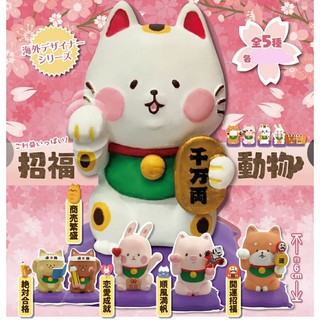 Tượng thú cầu phúc chibi