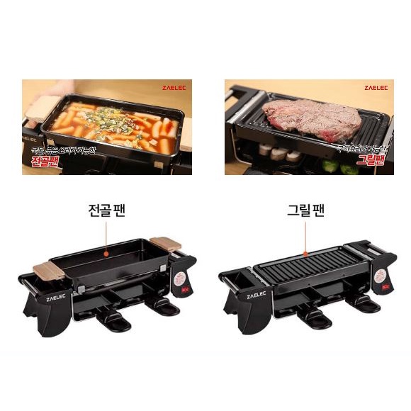 Vỉ Nướng Bbq Zaelec Raclette Đa Năng Tiện Dụng