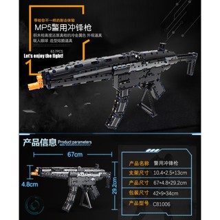 (CÓ SẴN) Lắp ghép Mô hình cada MP5 CF C81006