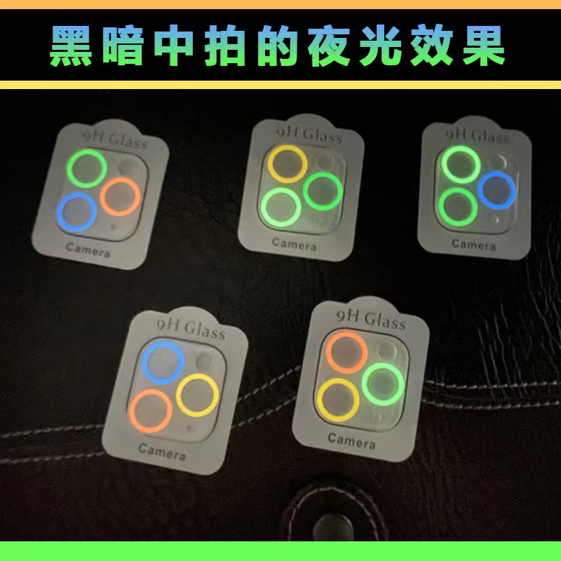 Tất Cả Mới!! Miếng Dán Bảo Vệ Camera Sau Điện Thoại Dạ Quang Dành Cho iphone 11-13 pro max