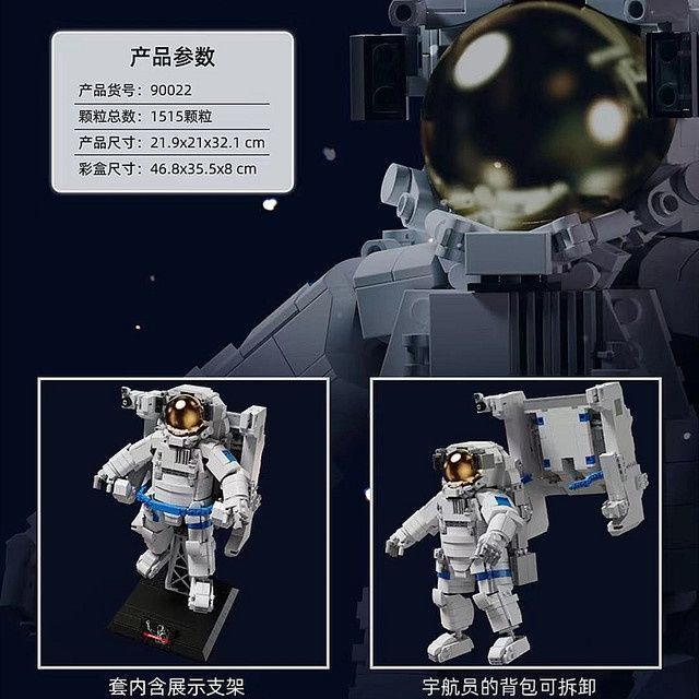 Bộ Đồ Chơi Lắp Ráp Mô Hình Phi Hành Gia Vũ Trụ Độc Đáo Thú Vị Cho Bé